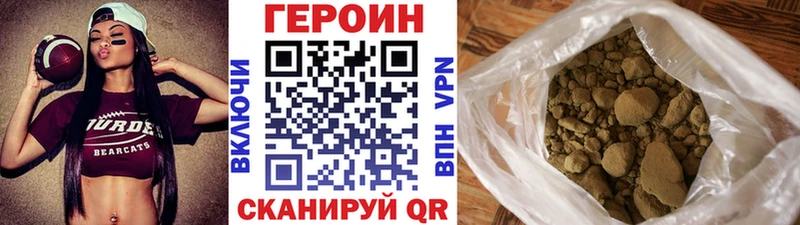 ГЕРОИН герыч  Купить где  Семикаракорск 