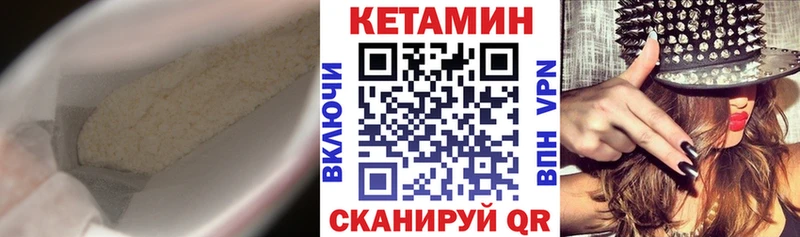 КЕТАМИН ketamine  Купить  Семикаракорск 