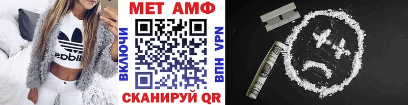 Метамфетамин пудра  Купить где  Семикаракорск 